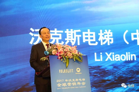 沃克斯开元（中国）公司年会